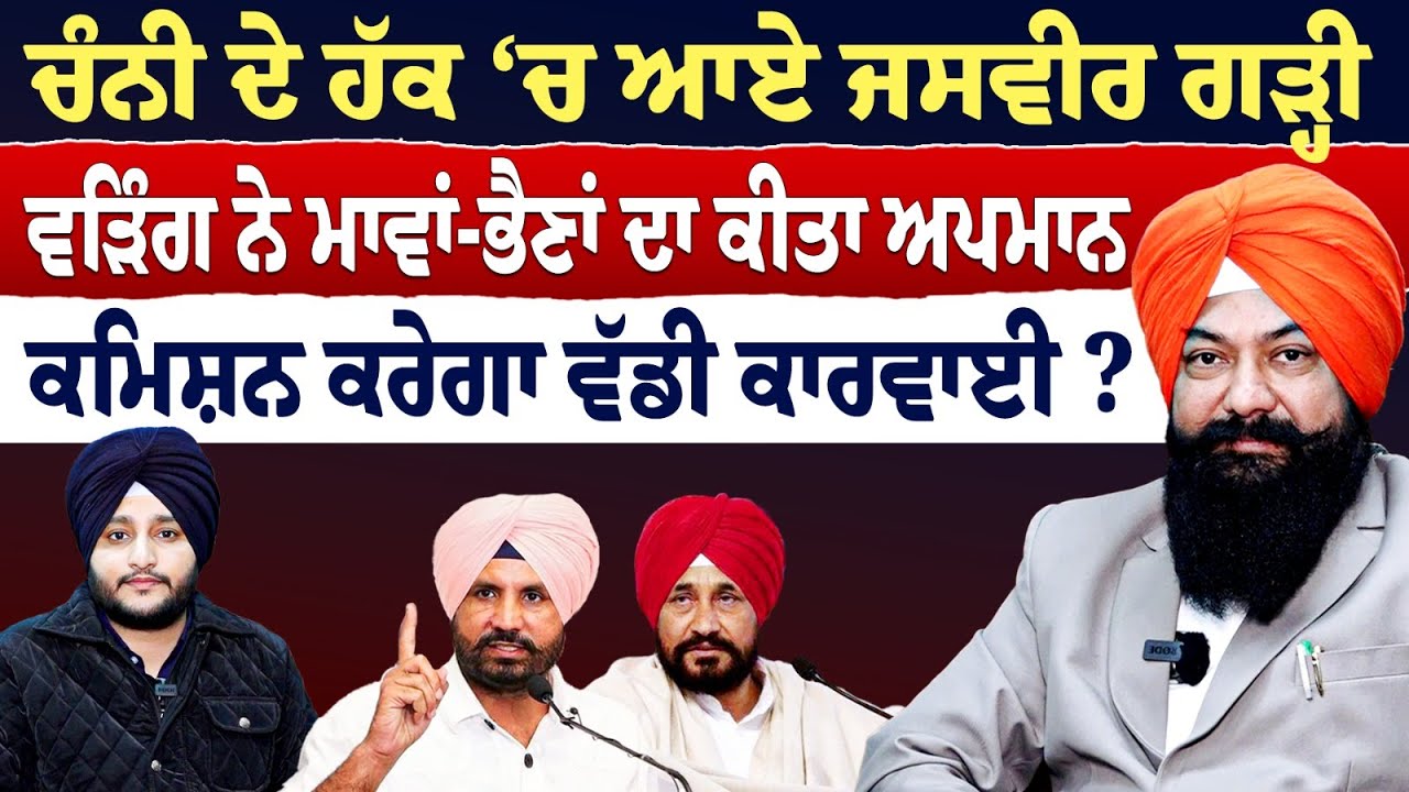 Prime Special (581) || Channi ਦੇ ਹੱਕ ‘ਚ ਆਏ Jasvir Garhi - Raja Warring ਨੇ ਮਾਵਾਂ-ਭੈਣਾਂ ਦਾ ਕੀਤਾ ਅਪਮਾਨ