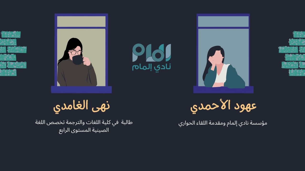 اللقاء التعريفي بتخصص اللغة الصينية- جامعة جدة