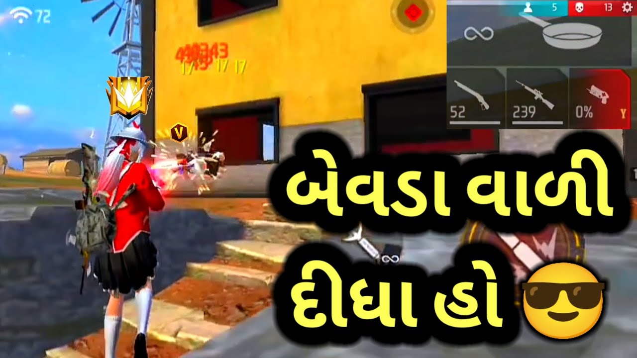 બેવડા વાળી દીધા હો 😎 | GJ Bholo | Gujarati free fire | Gujarati comedy videos | #freefire 