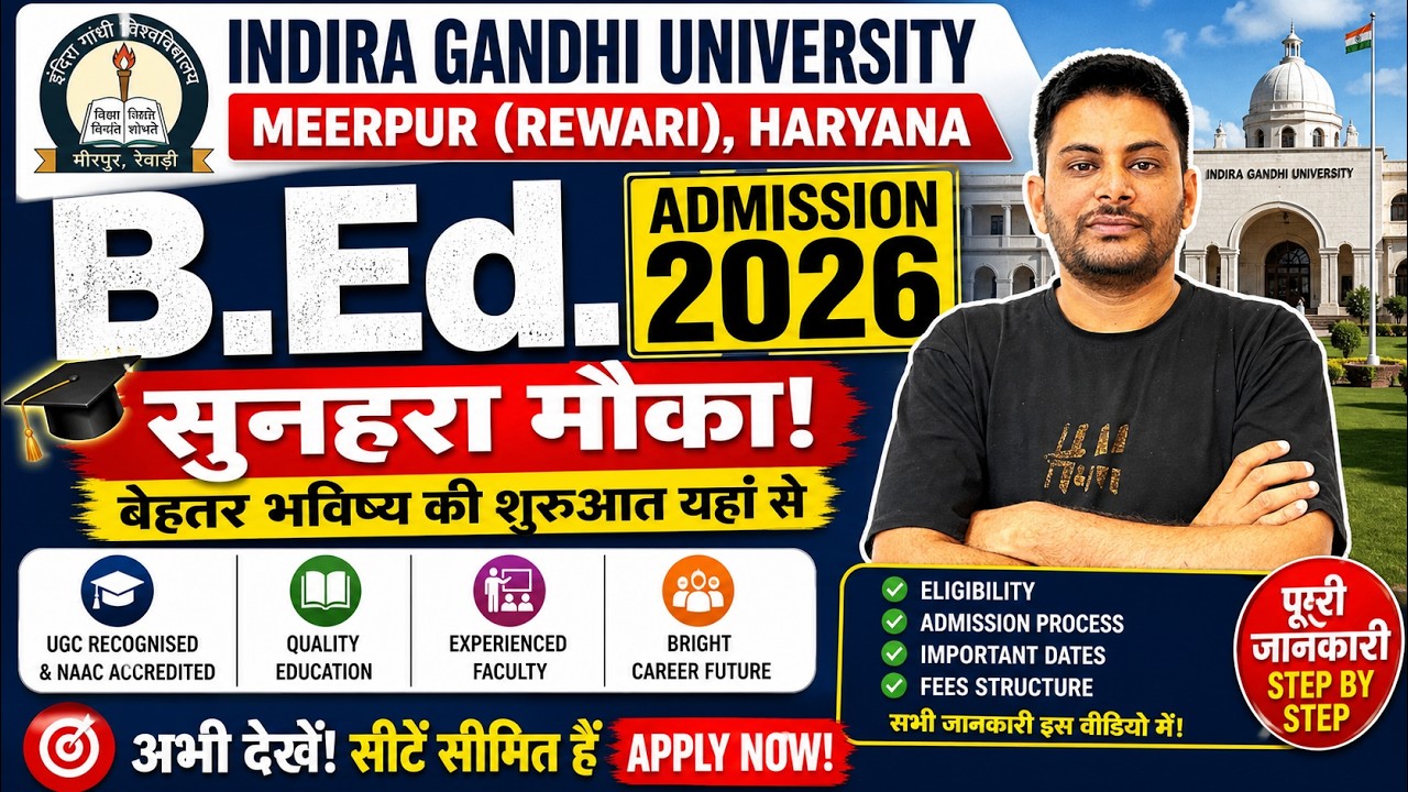IGU Meerpur B.Ed Admission 2026 🔥 | Indira Gandhi Form, Fee, Eligibility & Process Full Details