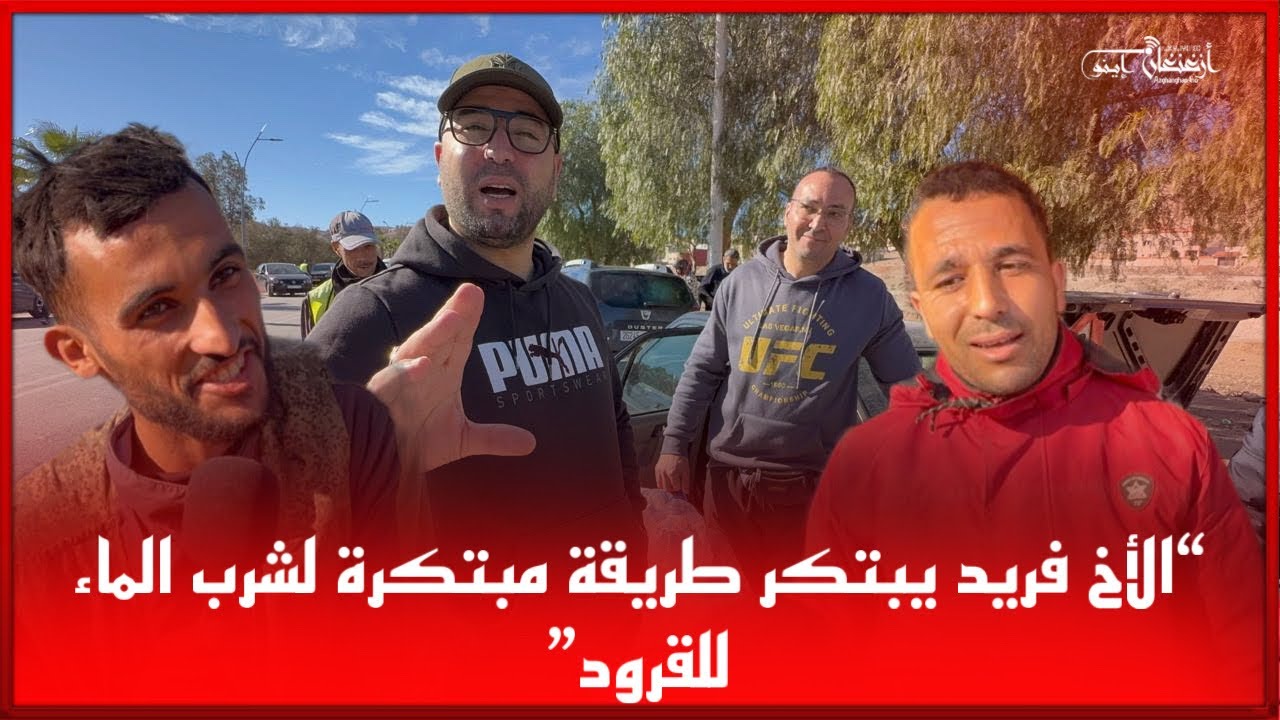 🔴الأخ فريد يبتكر طريقة مبتكرة لشرب الماء للقرود”