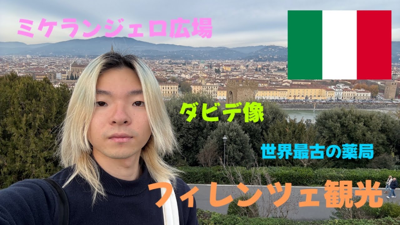 イタリアのフィレンツェの街並みが美しすぎました