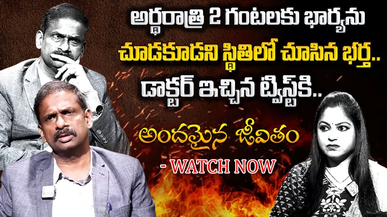 Andamaina Jeevitham New Episode | Best Moral Video | Dr Kalyan Chakravarthy | Sumantv Life Coach