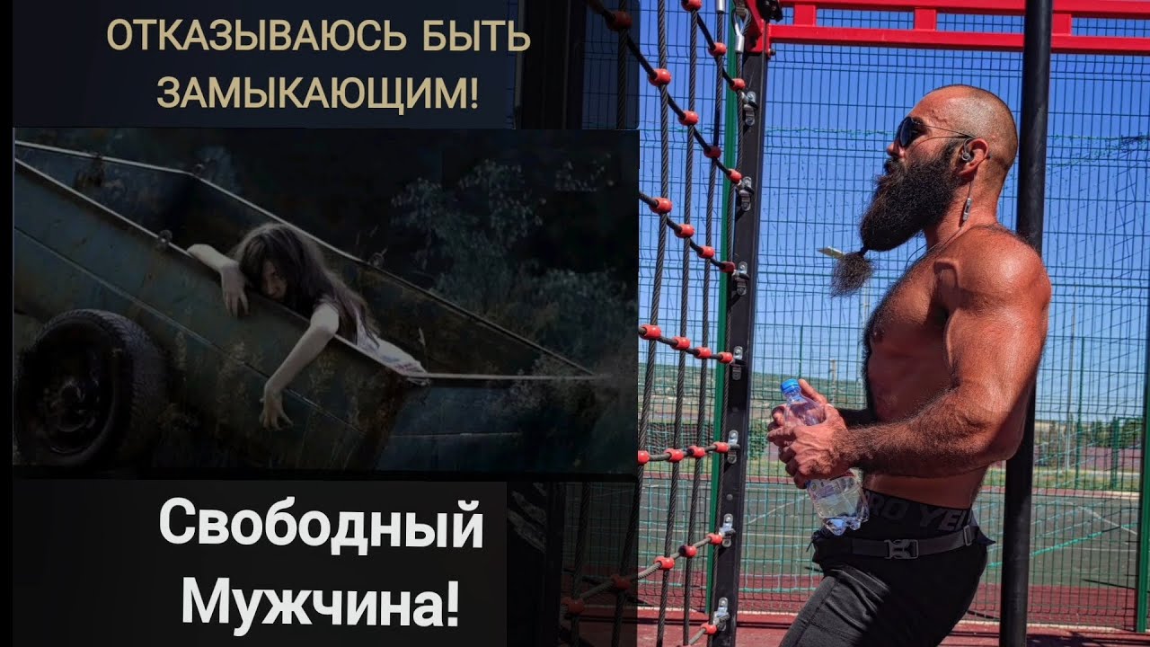 Современного Мужчину не интересуют ОТНОШЕНИЯ и БРАК | Выбор быть СВОБОДНЫМ и СЧАСТЛИВЫМ 🧘‍♂️