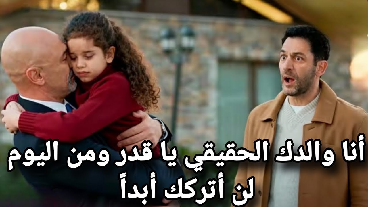 ورود وذنوب الحلقة 7 مترجمة | تيبيت يعترف لـ سرحات انه والد قدر 💔 نهاية صادمة وغير متوقعة❗
