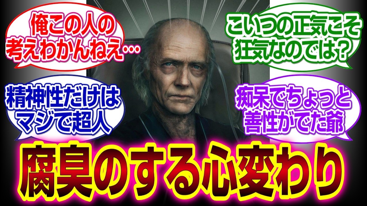 「バイオハザードレクイエム」　スペンサーとかいう腐臭のする心変わりがヤバいやつｗｗｗｗ#バイオハザードレクイエム 　#反応集