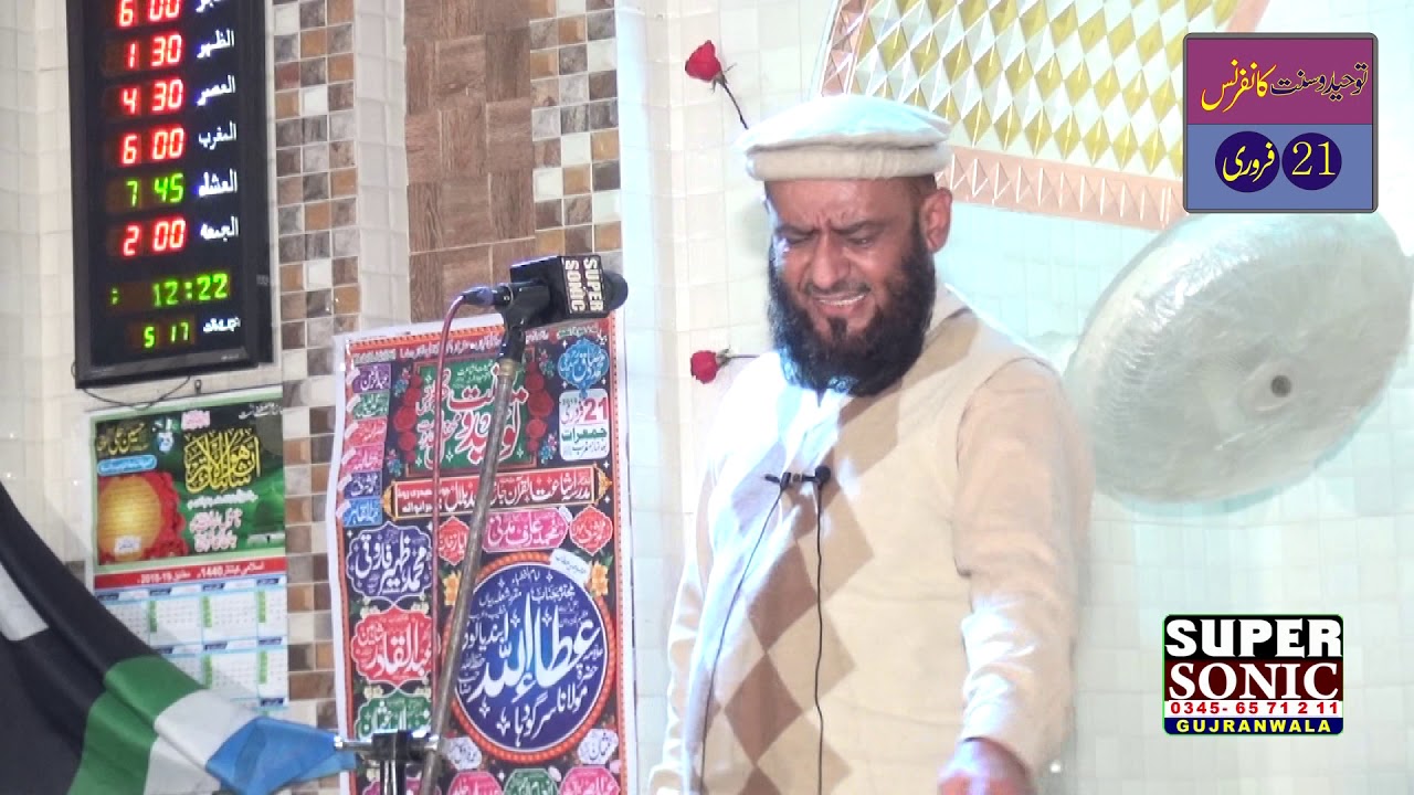 Molana Attaullah Bandyalvi
حضرت مولانا عطاءاللہ بندیالوی صاحب