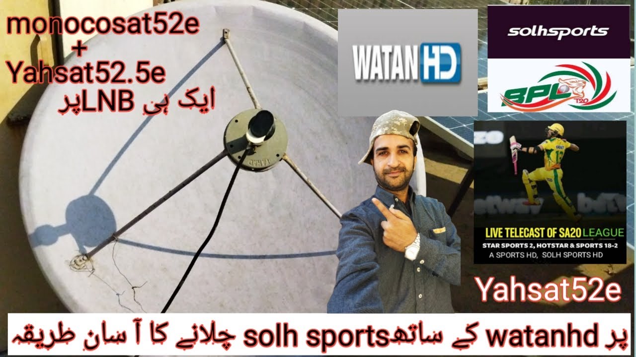 Solh sports HD on Yahsat52e| solh sports with WATAN HD on 4 Feet dish|