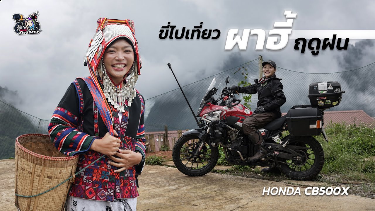 พา HONDA CB500X 2019 ไปแม่สาย สุดชายแดนไทย-เมียนมาร์