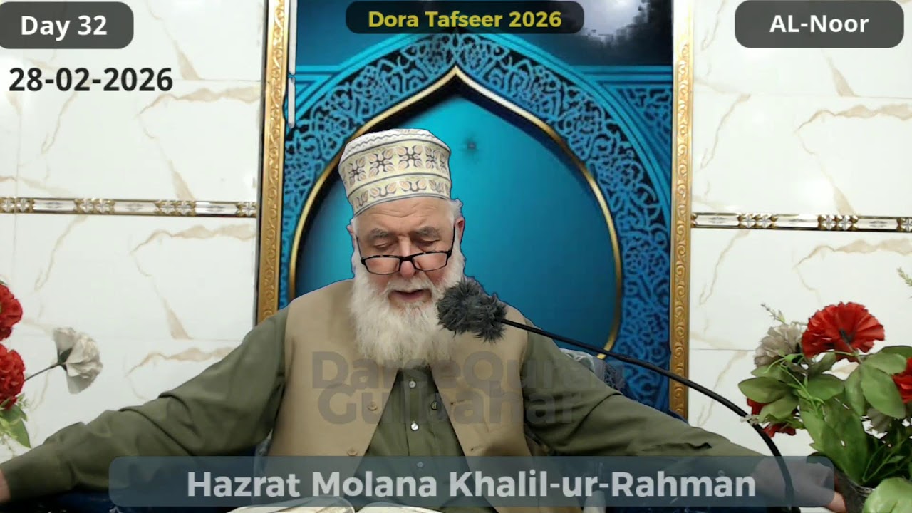 Day 032- AL Hajj - Al Mominoon - Al Noor (1-10) - Sat 28 Feb 2026 | Dora Tafseer 2026