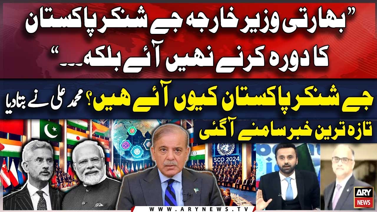 Indian FM Jaishankar Pakistan Kyun Aye Hen??? - Mohammad Ali Reveals Insider