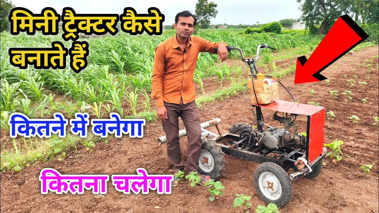 How to make mini gas tractor at home | mini tractor kaise banate hain | agriculture jugaad