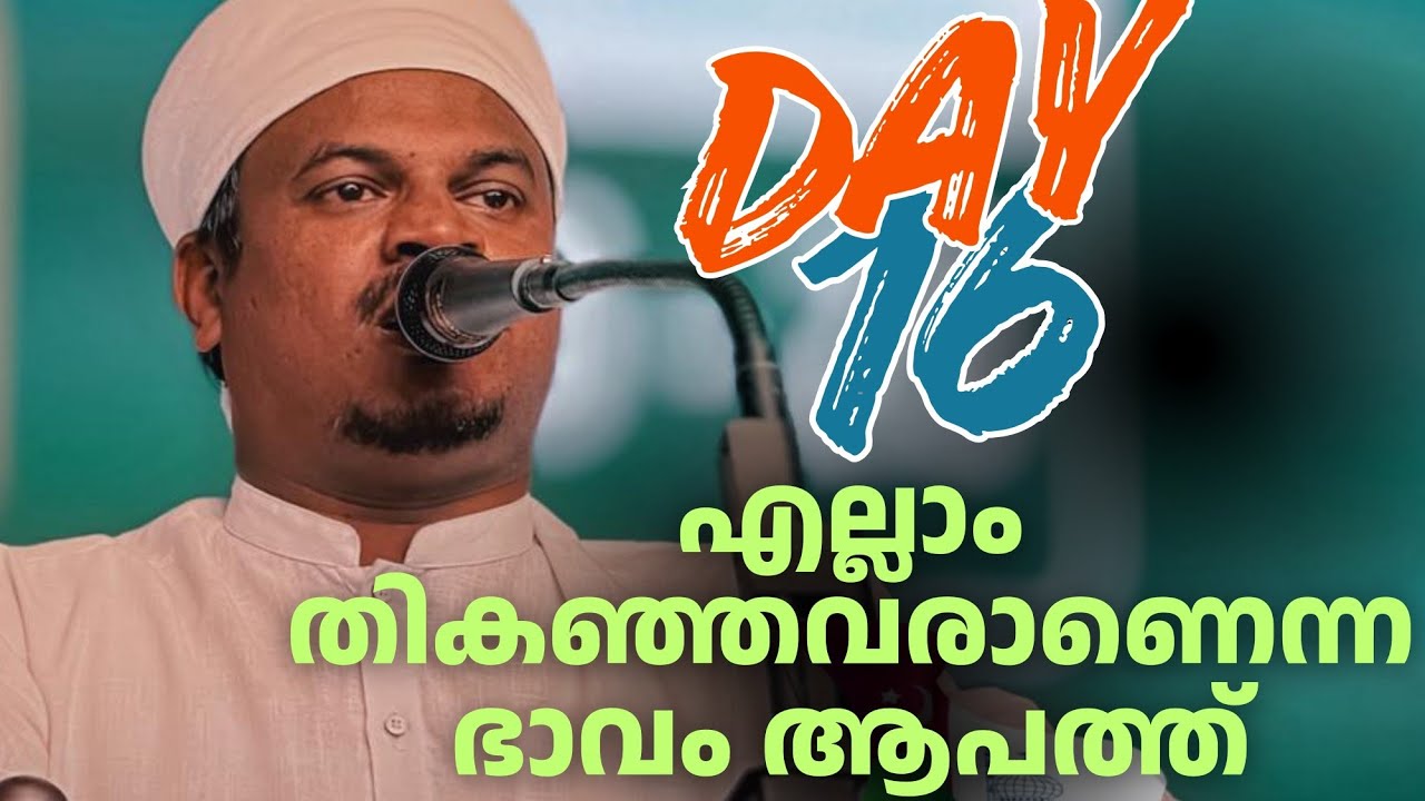 പ്രഭാത പഠന ക്ലാസ് | ഉസ്താദ് അബൂബക്കർ ഹുദവി മുണ്ടംപറമ്പ് 