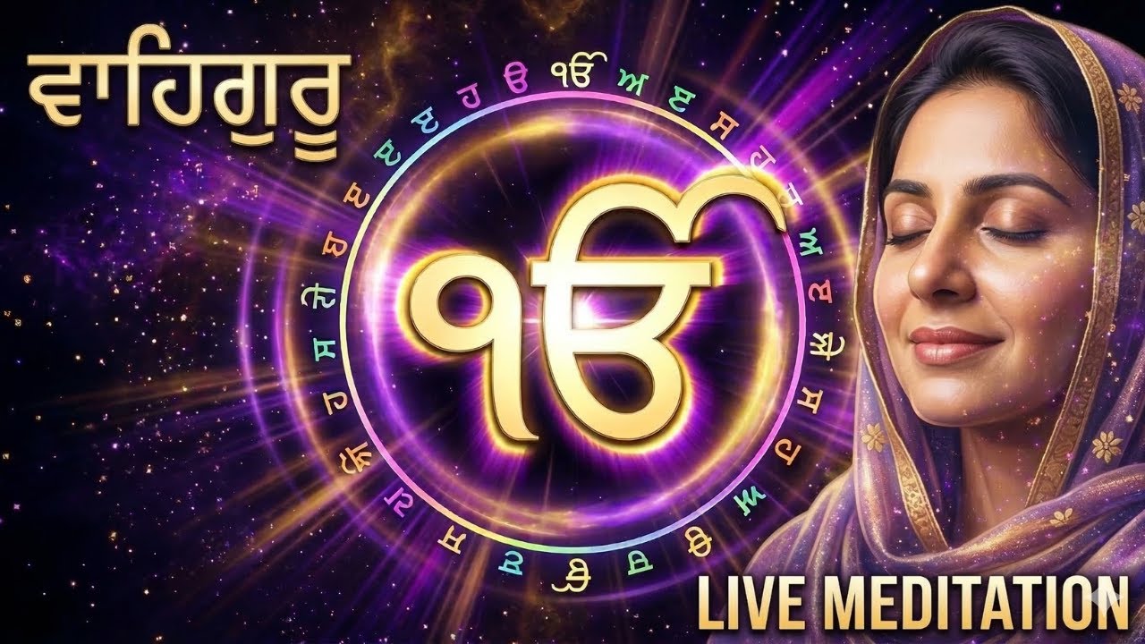 ੴ Deep Spiritual Focus: Cinematic Gurmukhi Meditation LIVE