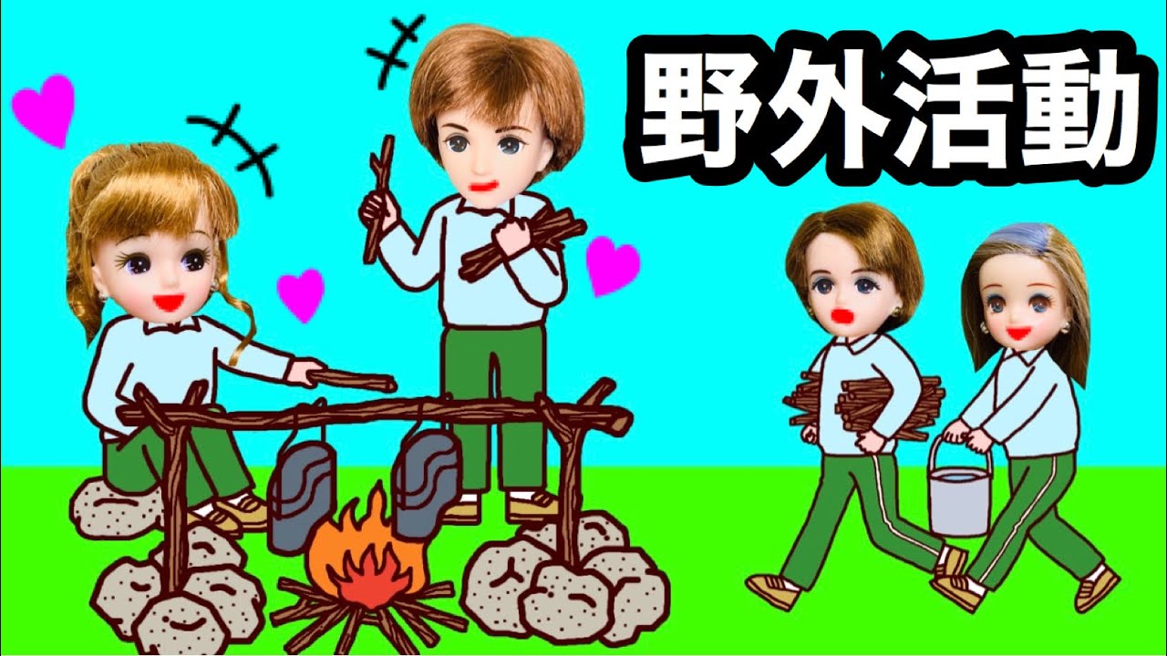 林間学校でキャンプ地に出発★ クイズで食材決め♪ 夜はテントで恋バナに大盛り上がり❤︎