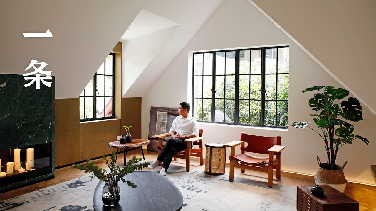 上海高郵路庭院之家  An Old House  Lived by Shanghai Socialite Is Renovated into A Garden Villa