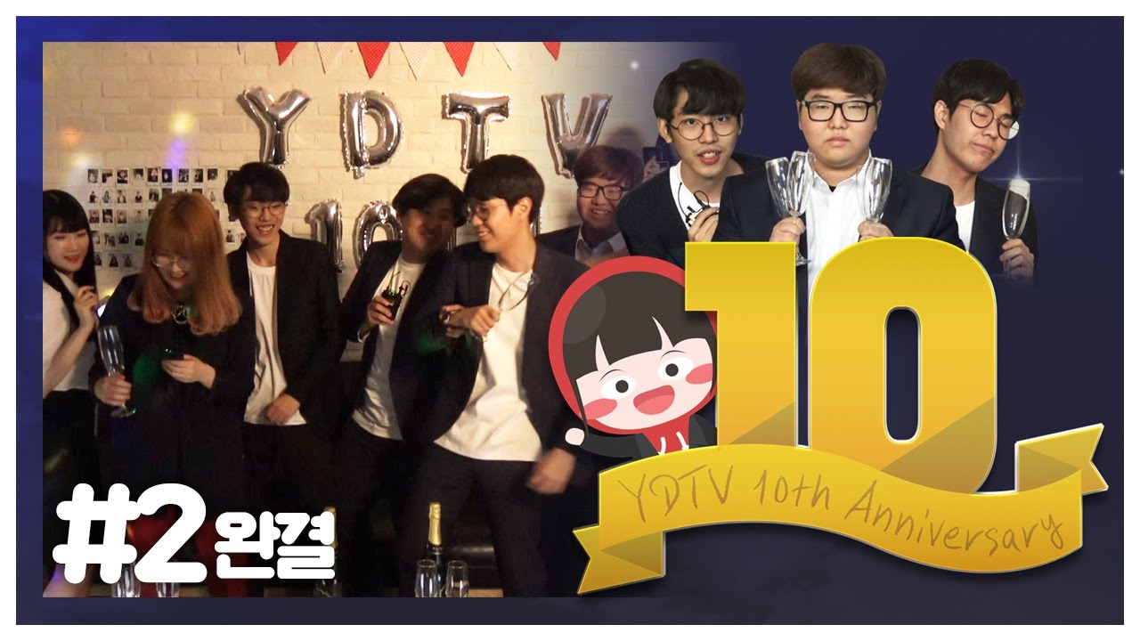축하주 마시고 취한 양띵크루! _(:3ノ∠)_ '양띵TV 10주년 기념 특별 생방송' 2편 *완결* // Minecraft - 양띵(YD)
