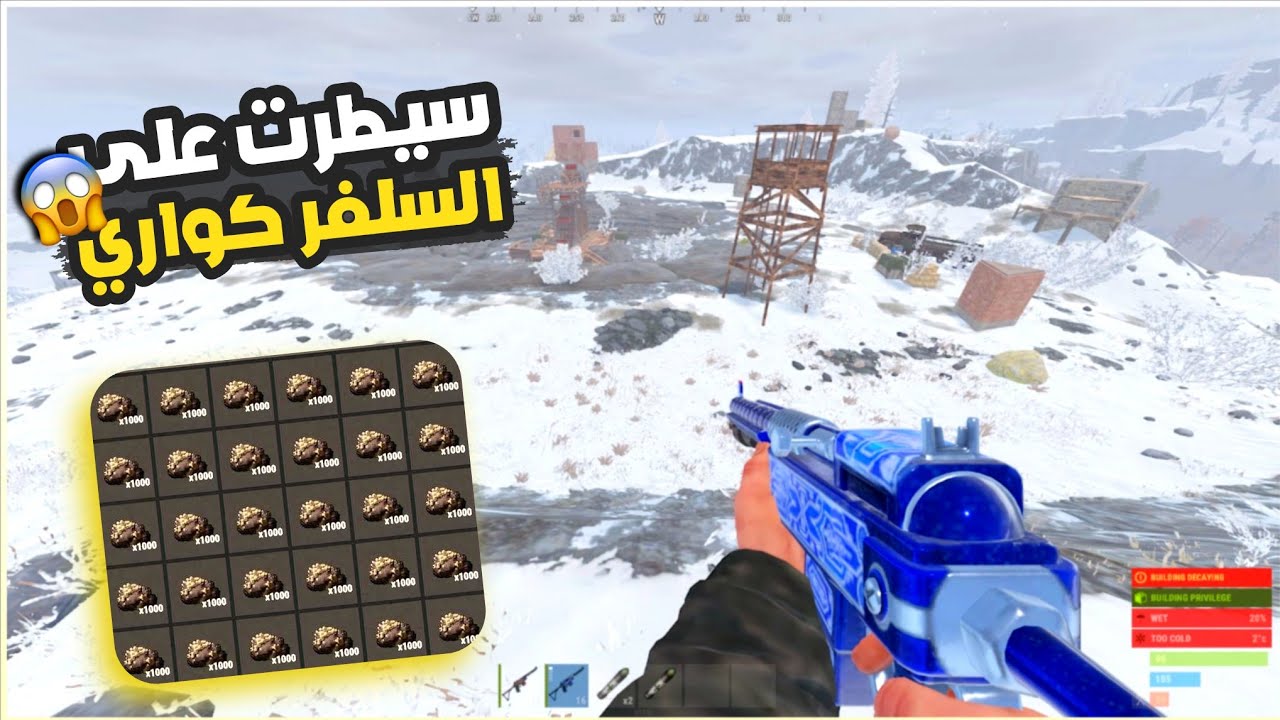 راست سولو || اليوم الأول السيطره على السلفر كواري Rust sulfur quarry🔥
