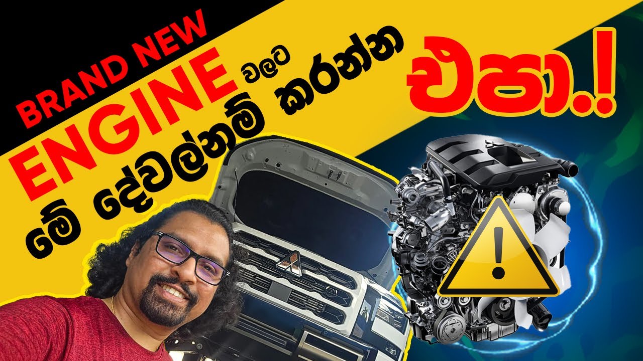 ඔයාල දන්නේ නැති Engine Break-In කතාව | Engine Break-In Period | Vehicle Maintenance Tips | VLOG #25