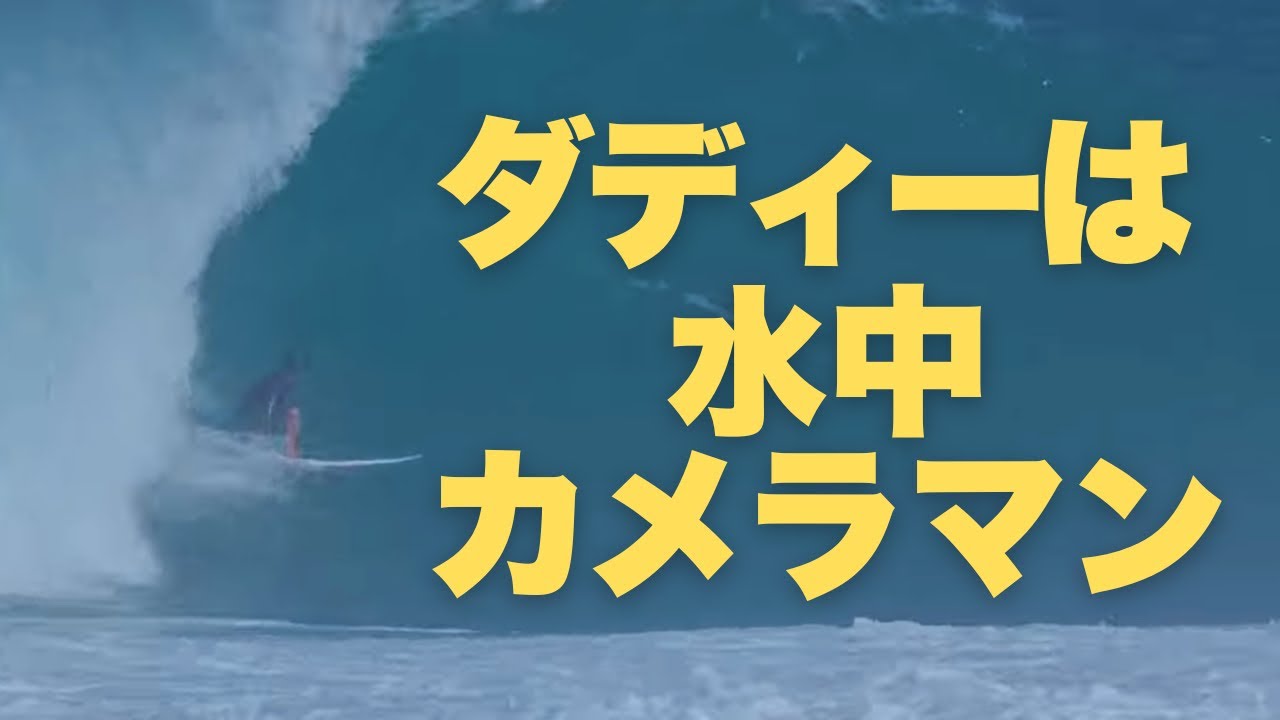Banzai Pipeline, Backdoor, and OTW 1. 23 26
