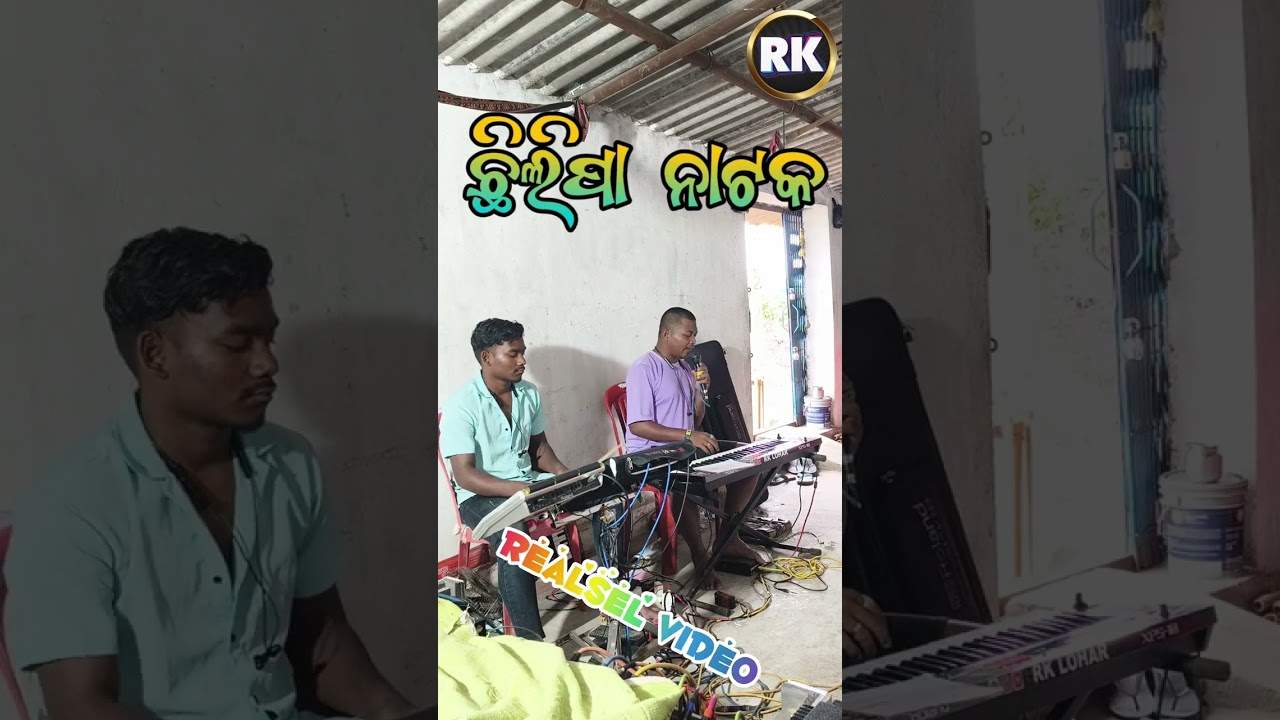 RK Lohar 🌹 Instrumental Video 🌹 Chhilipa Natak 🌹 realsel video 🌹#trending #music #viral #song 