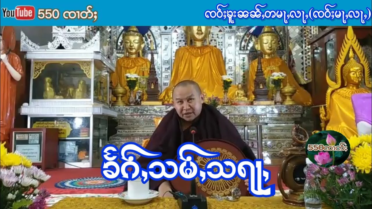 ထွမ်ႇတြႃး ၸဝ်ႈၶူးမႃႇလႃႇ ၶႅၵ်ႇသမ်ႇသရႃႇ