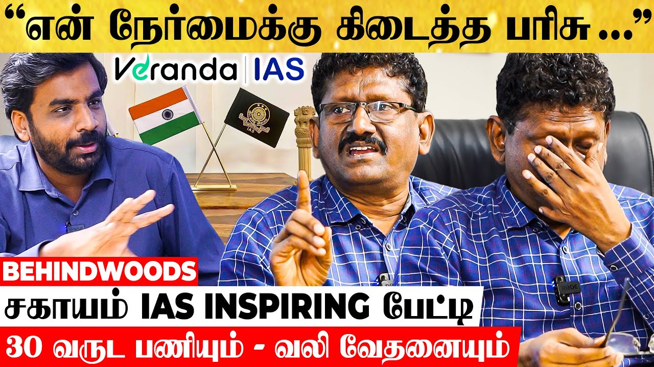 உலக Level MNC குளிர்பான கம்பெனி-ஐ இழுத்து மூடியது எப்படி Sir? சகாயம் IAS பேட்டி