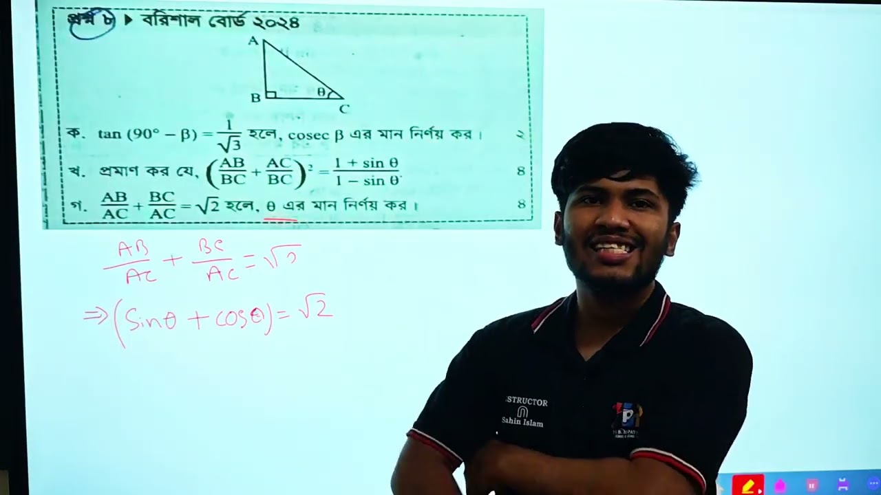 SSC26'27'28 One short trigonometry CQ SOLVE part -1 