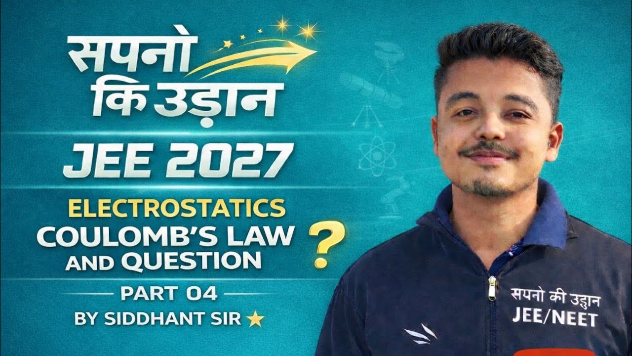 Electrostatic  #iit #neet #upboard #boardexam #hindi #life #physics #electrostatics #life #like 
