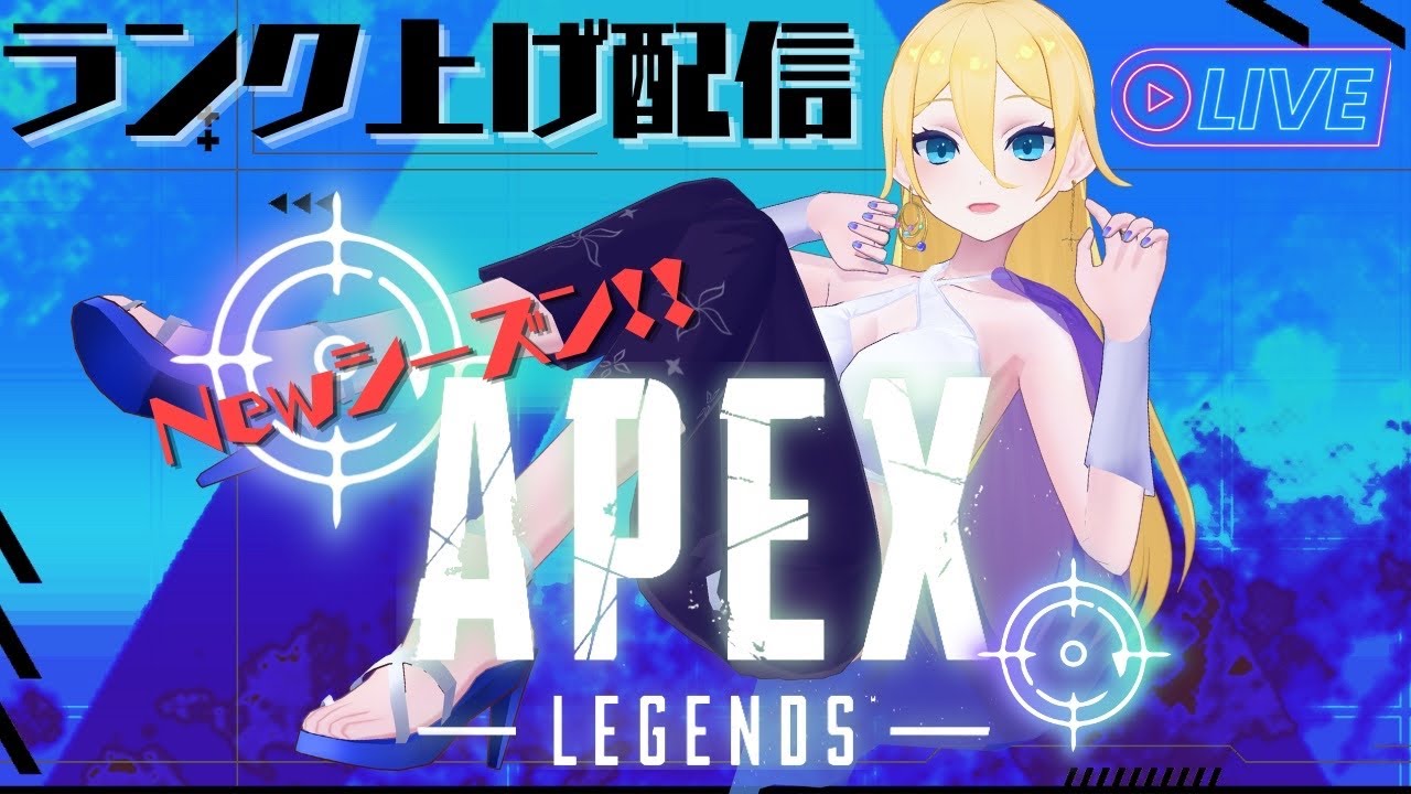 【Apex】ベジータの声真似で野良VC探す