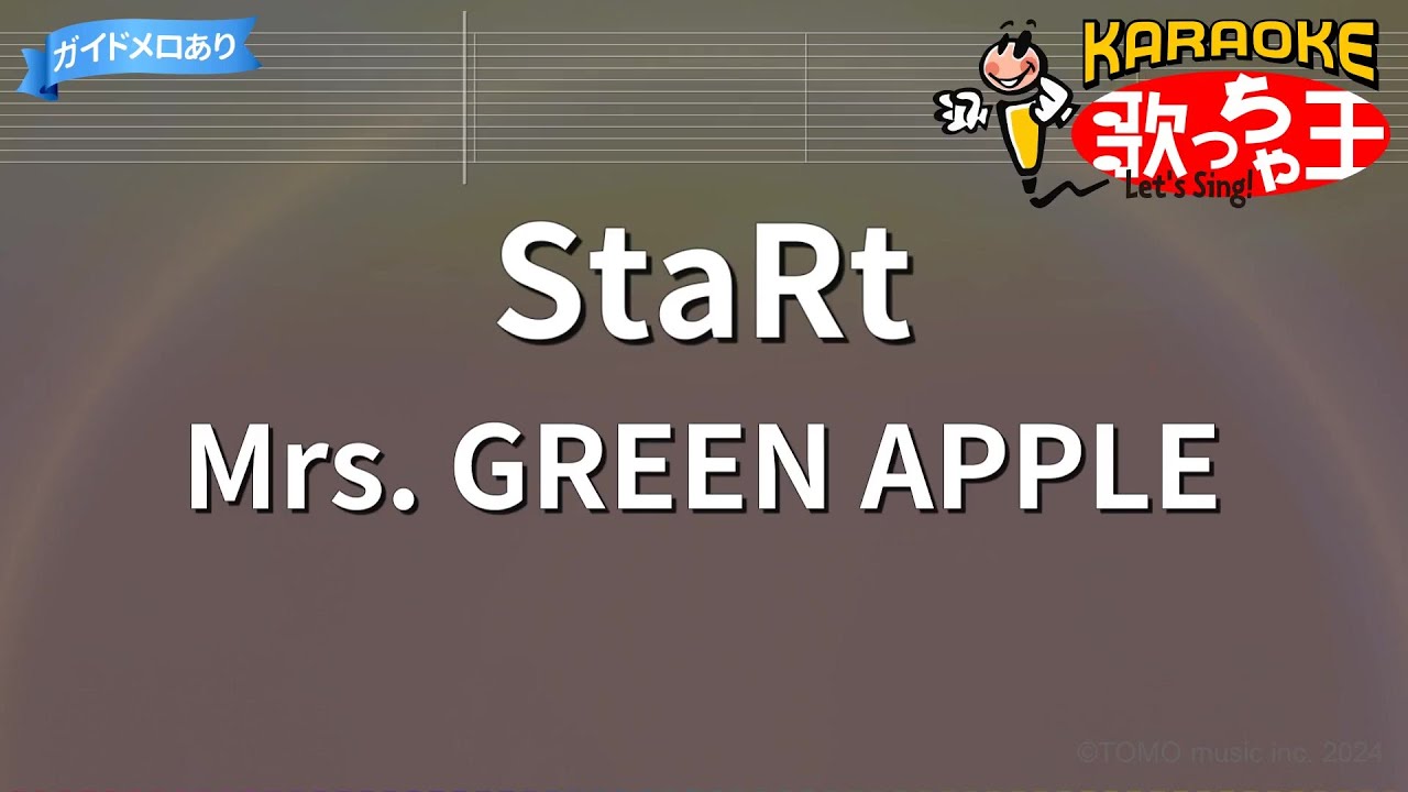 【カラオケ】StaRt/Mrs. GREEN APPLE