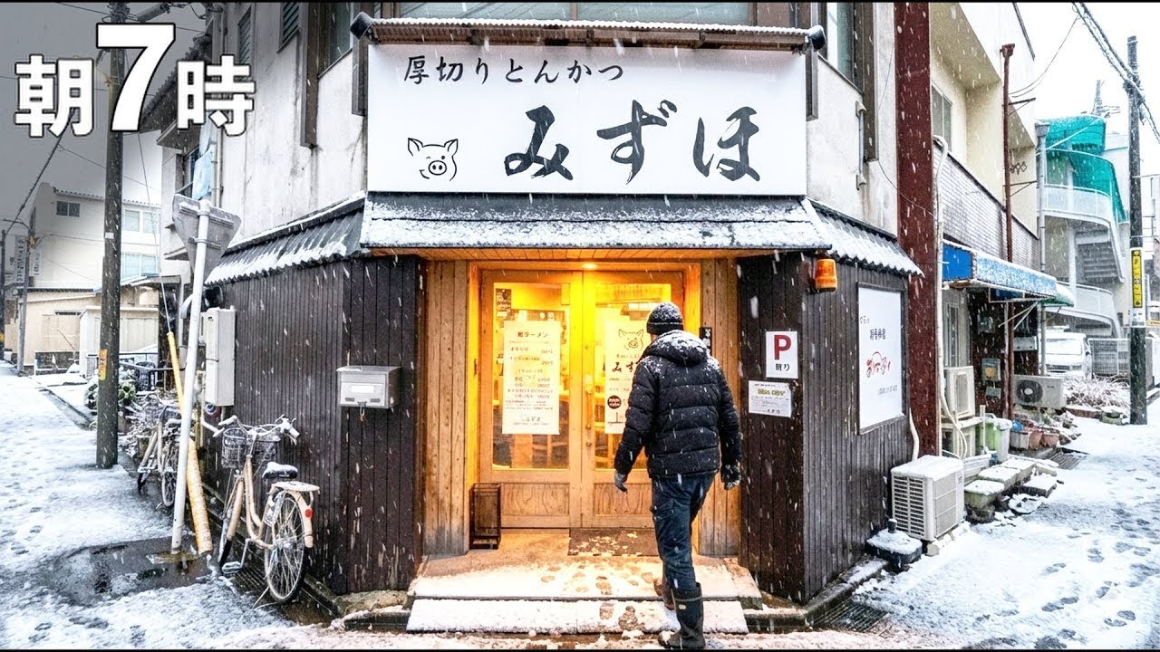 【愛知】朝７時。夜勤明けの男達が食う５００円の朝ラーメンが売れまくるとんかつ屋が凄い