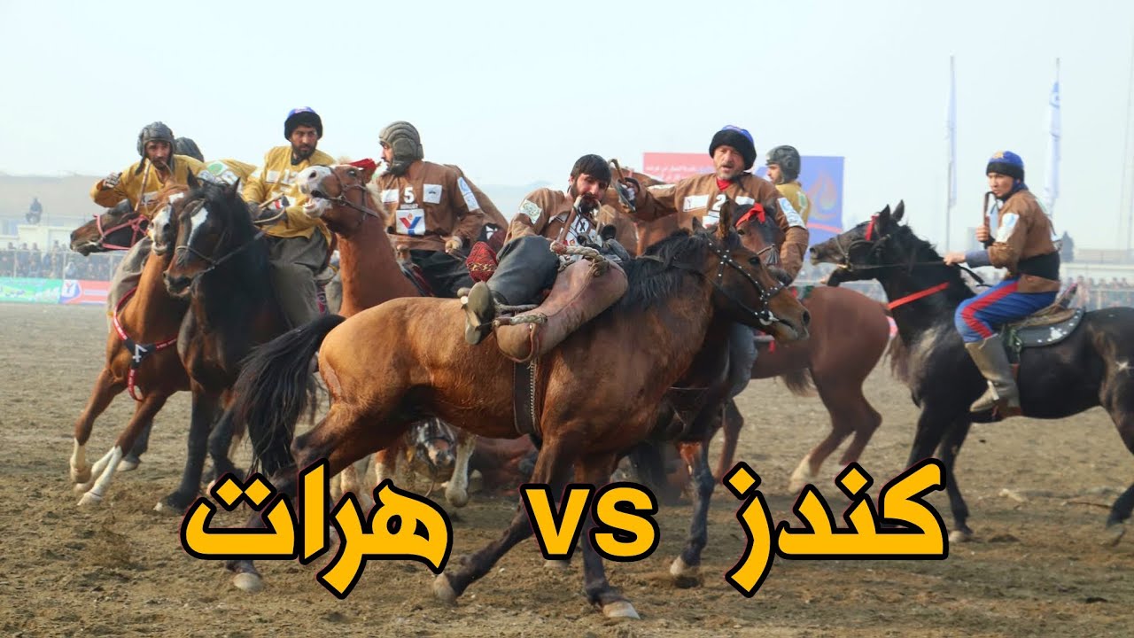 کندز در مقابل هرات، مرحله هشت تیم، دور هفتم لیگ برتر بزکشی افغانستان #afghanistan #buzkashi  