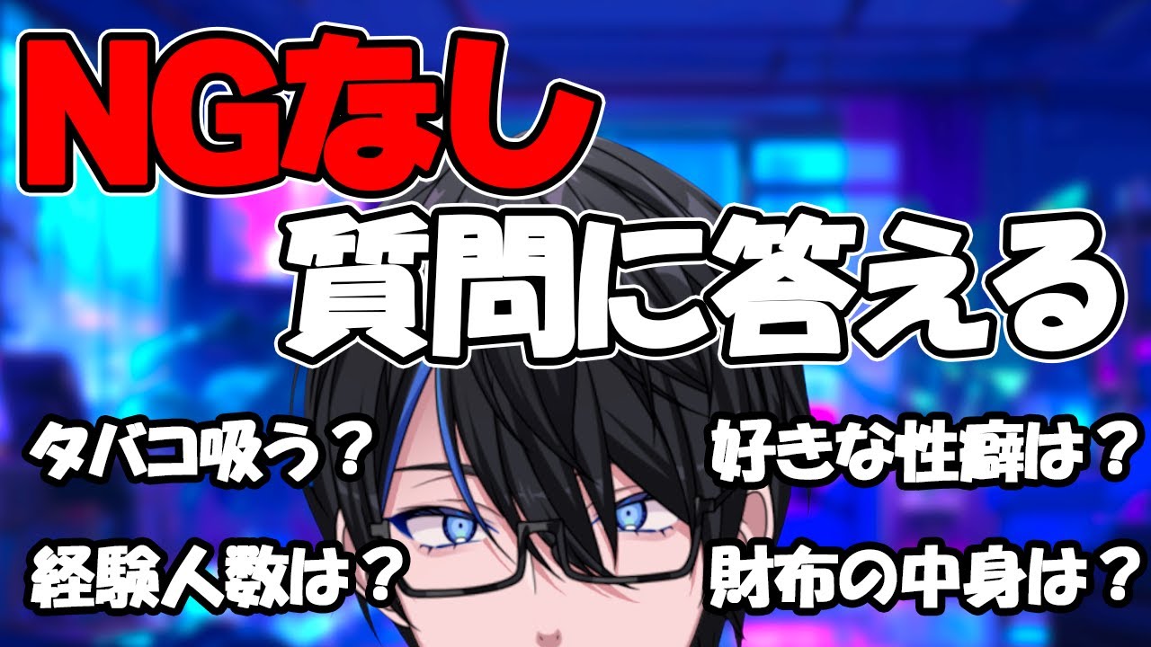 【半年記念】NGなしでどこまで答えられる！？【二月奈倉】