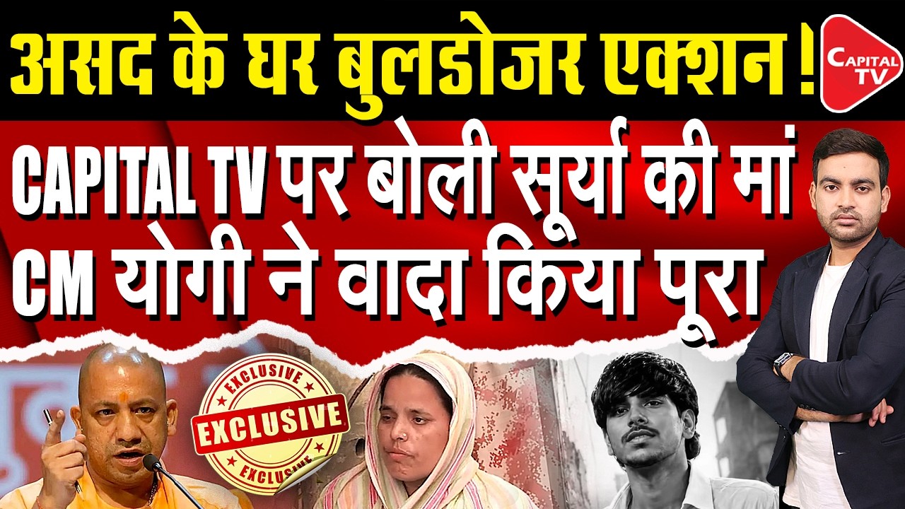 Surya Murder Case: 15-Day Ultimatum Expires, Bulldozer Action at Asad's House! | Capital TV