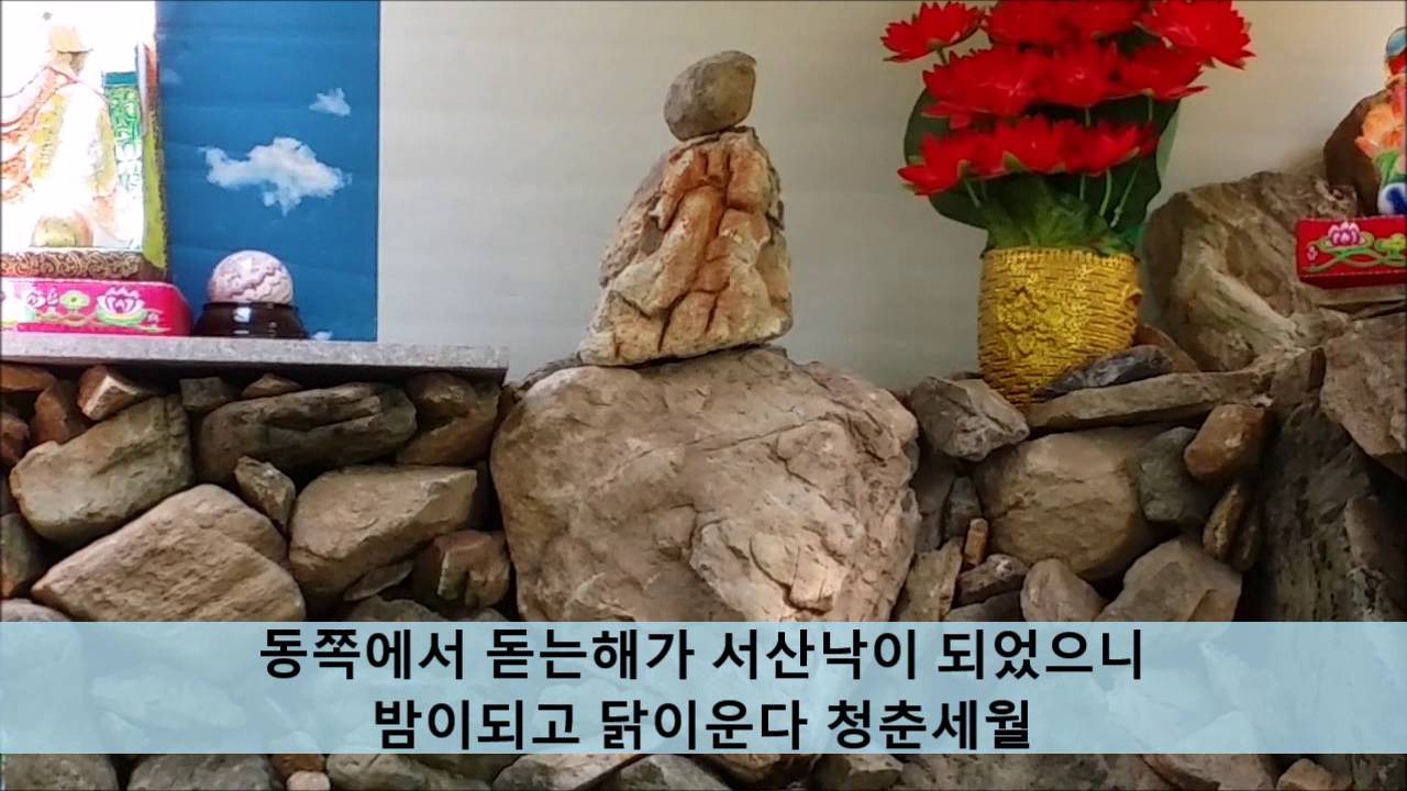 초로인생 일해법사. 경문