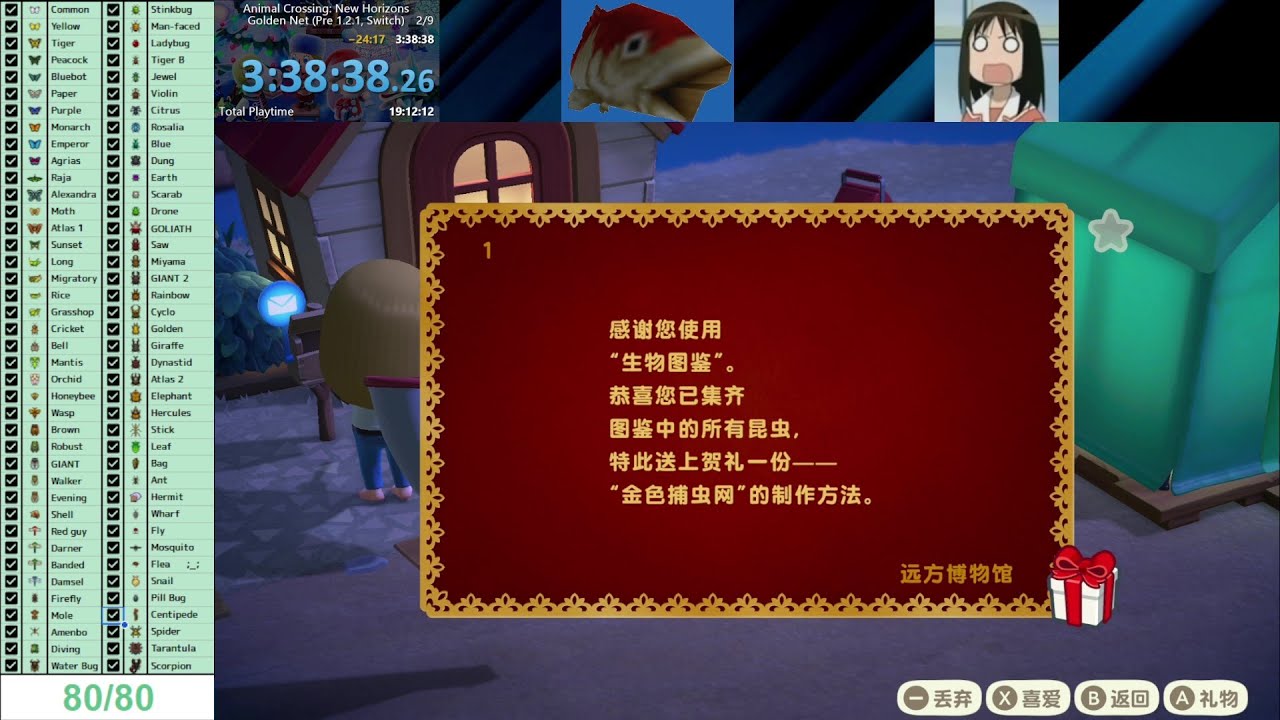 Animal Crossing New Horizons Golden Net (Pre 1.2.1, Switch) in 3:38:36