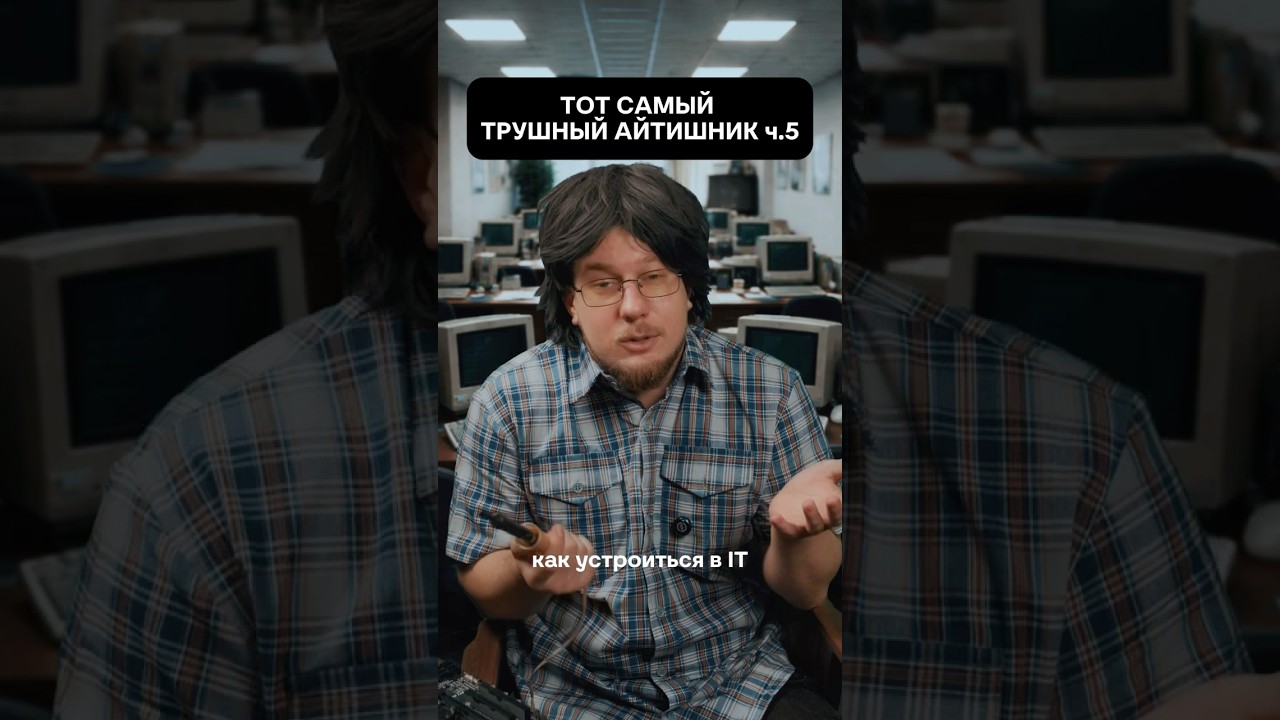 В айти за 3 месяца