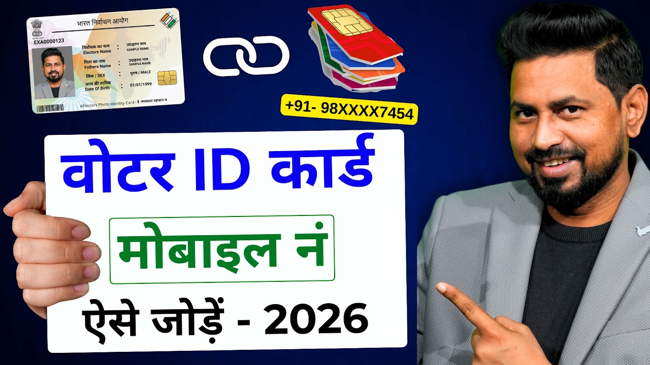 Voter Card Me Mobile Number Kaise Jode? | Voter ID Mobile Link 2026