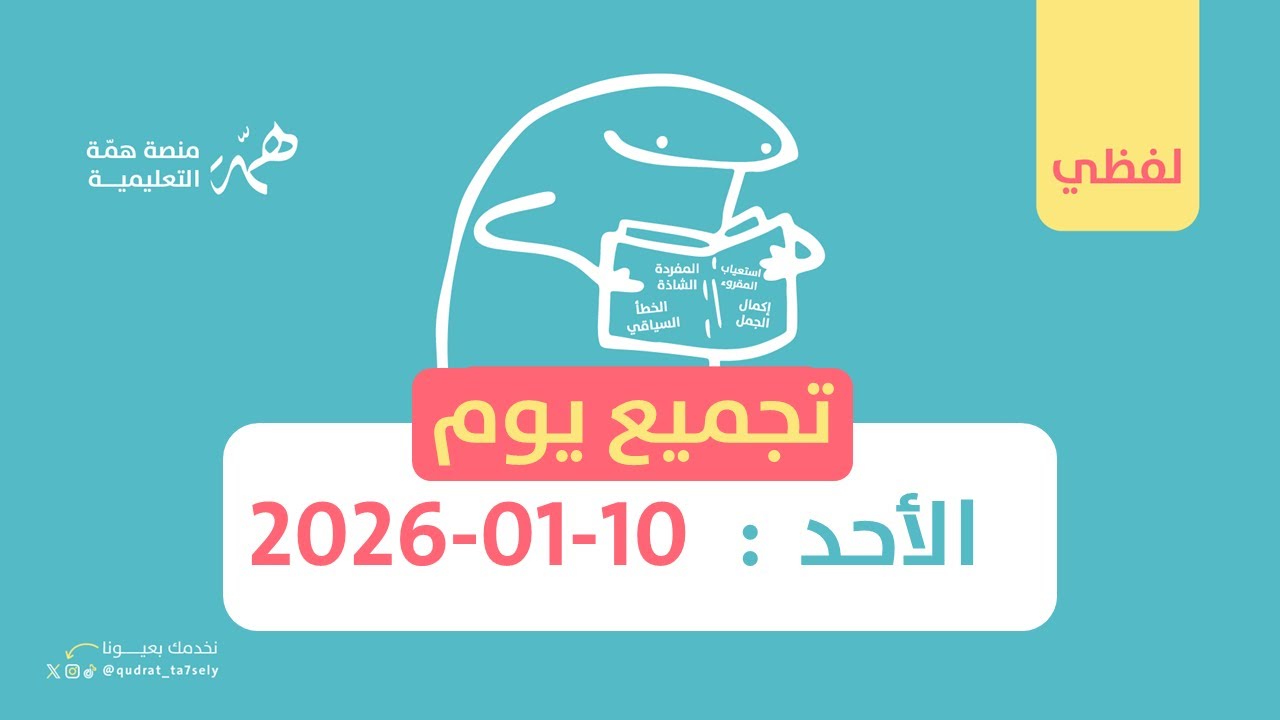 نماذج جديدة من قدرات لفظي 2025