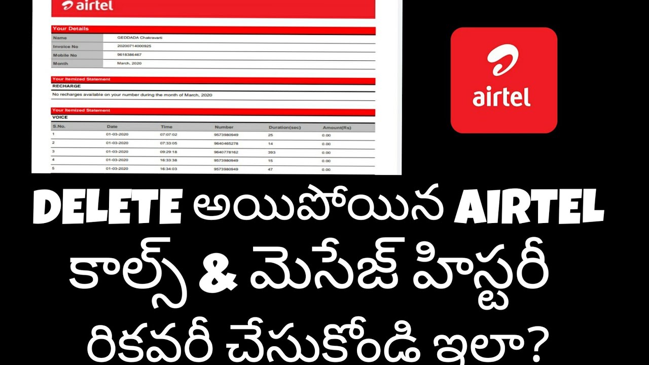 How to recover Airtel deleted call/sms history || In Telugu || MeTube Telugu
