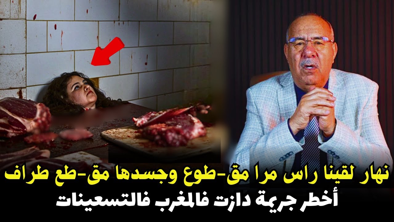 قصة مشوقة وحدث غريب كان سبب في حل القضية   ... الخراز يحكي