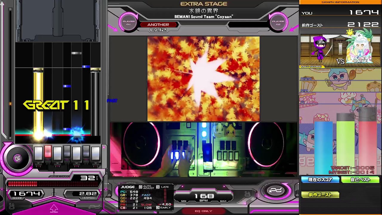 水鏡の異界 (SPA) / beatmania IIDX 32 Pinky Crush