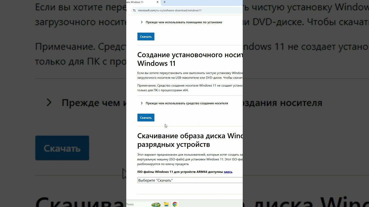 Как скачать ISO Windows 11 25H2 с официального сайта
