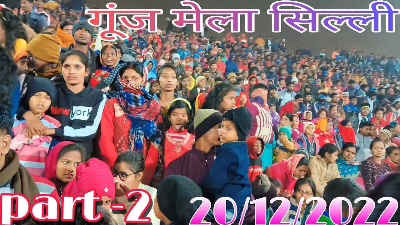 गूंज मेला 2022 | सिल्ली मेला 2022 | Gunj Mahotsav | (Part 2) 20/12/2022