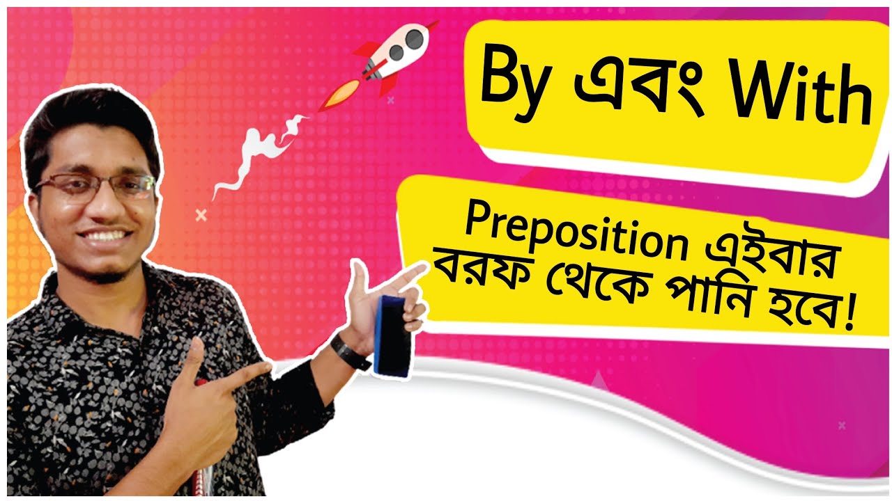 Preposition শিখি | By & With differences | Spoken English Bangla | IELTS preparation at home