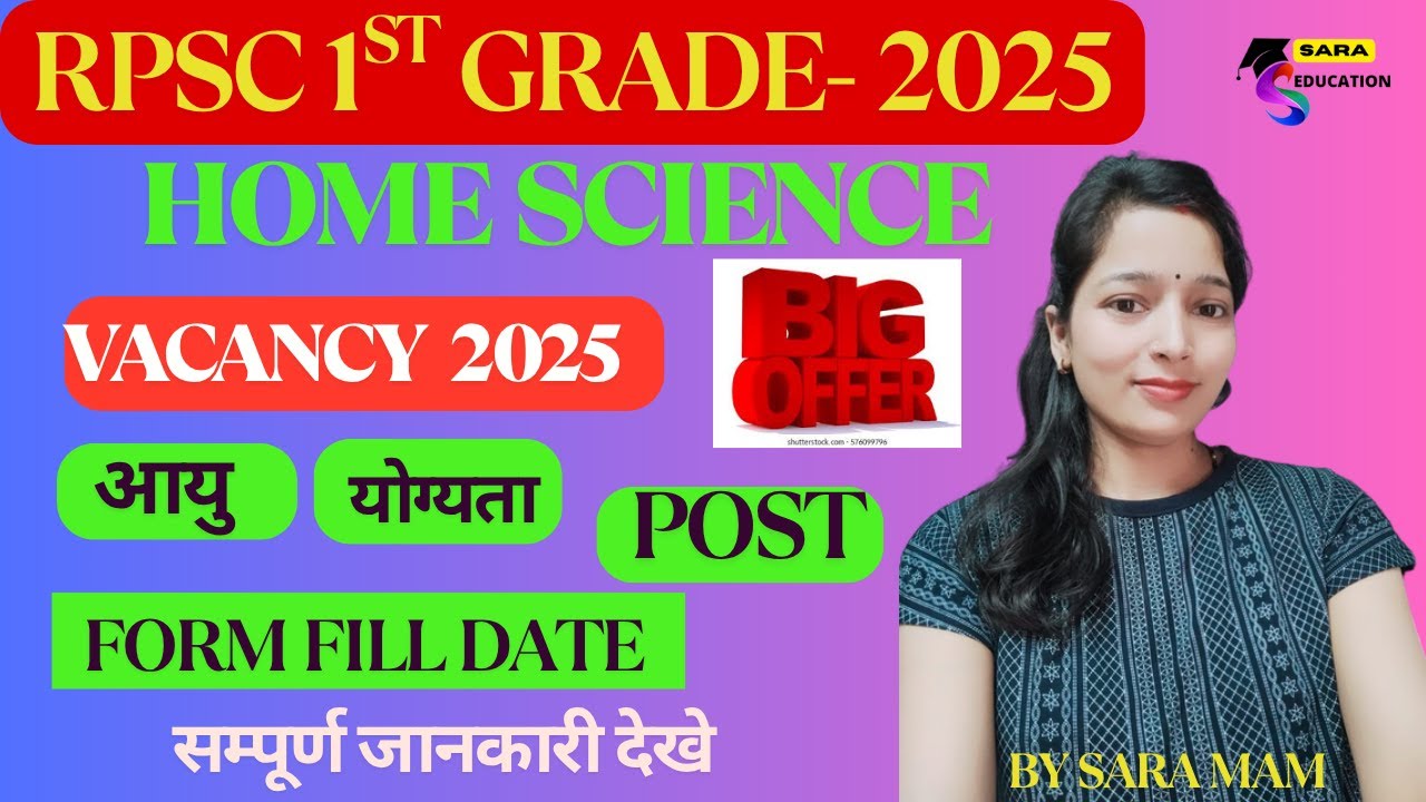 RPSC 1ST GRADE SCHOOL LECTURER  VACANCY 2025 / RPSC FIRST GRADE NOTIFICATION OUT / HOME SCIENCE POST