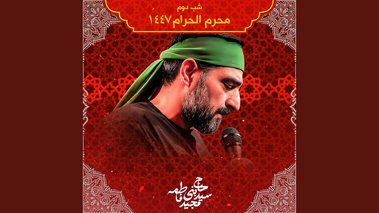 Karevane Hossein