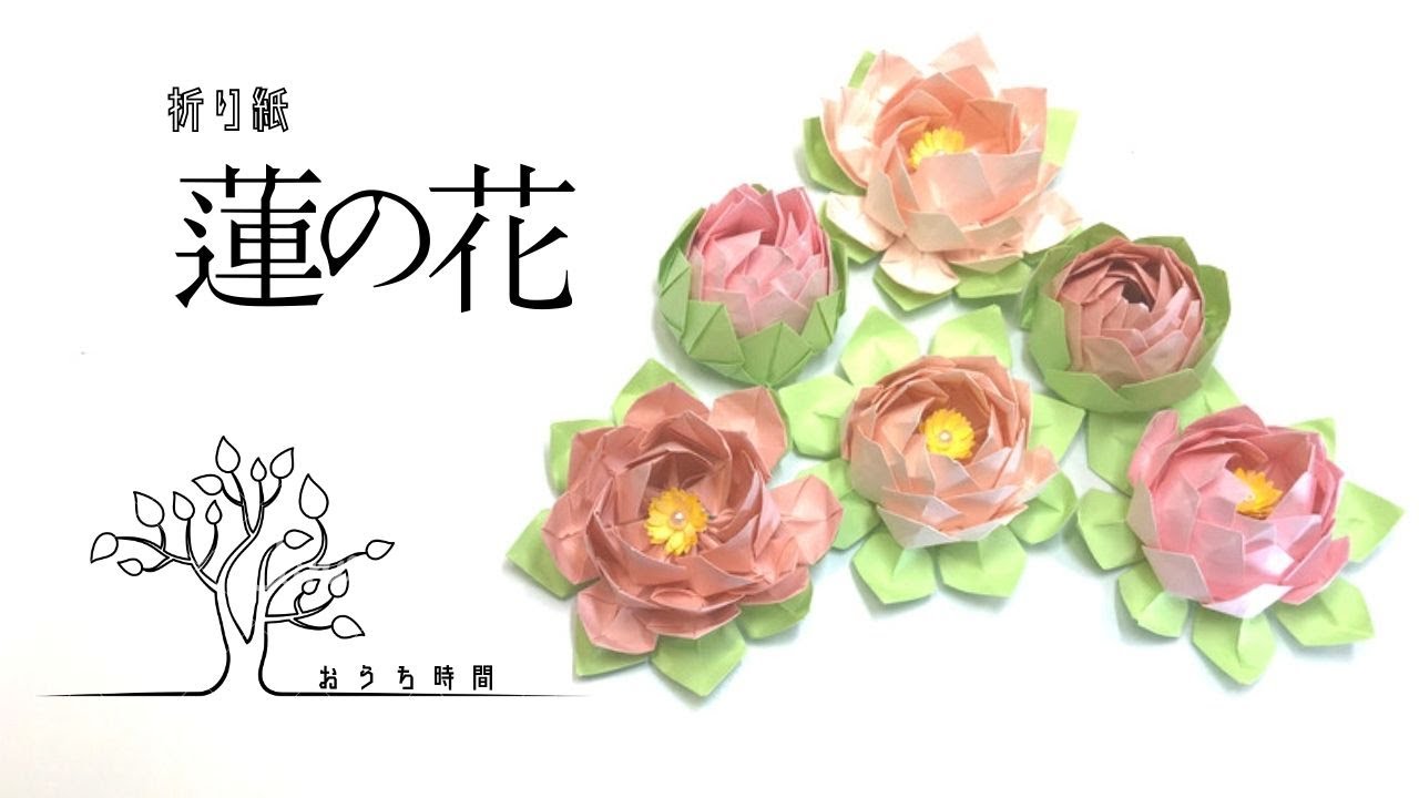 【折り紙 】セリアのパステルカラーペーパーで作る蓮の花｜おうち時間/origami/lotus flower