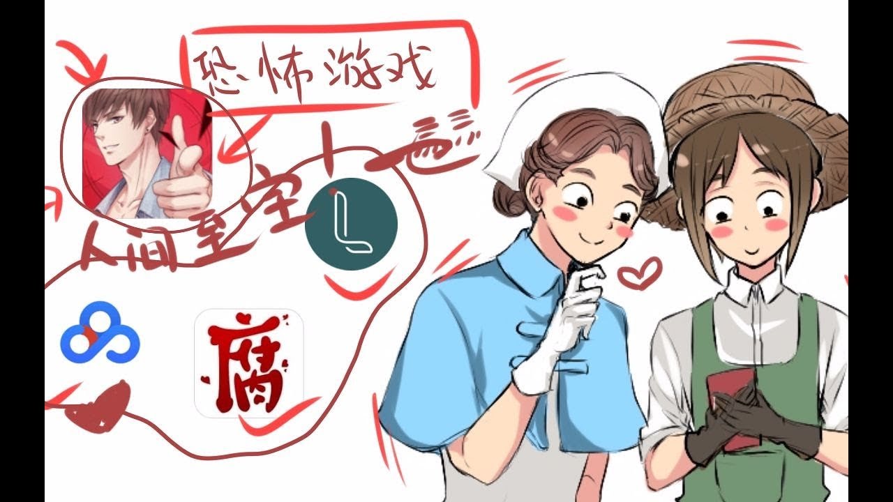 【第五人格手书】当园丁有了手机